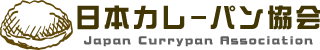 日本カレーパン協会(Japan Currypan Association)