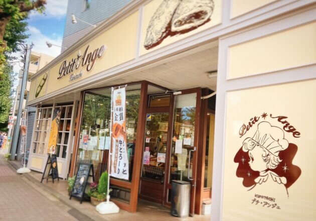プチ・アンジュ 国立店 / プチ・アンジュ 昭盛堂