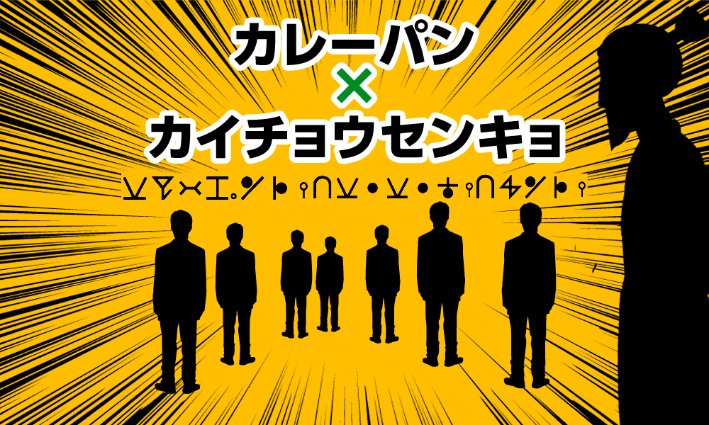 会長選挙立候補者のご案内