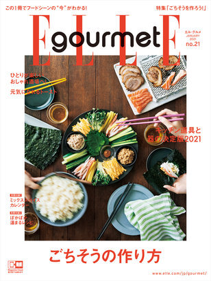 「ELLE gourmet」会長が取材協力しました