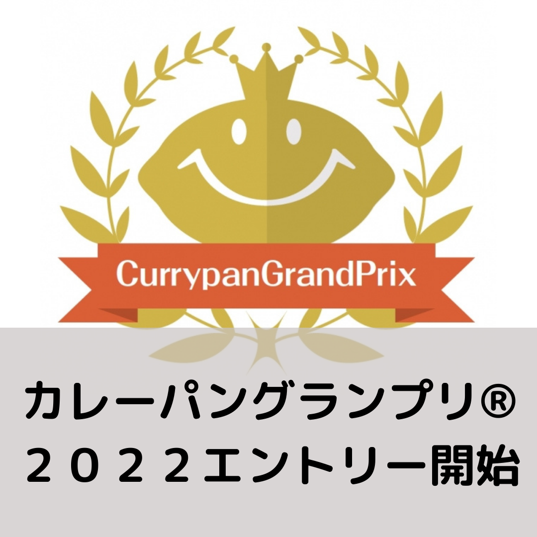 CPGP2022エントリー開始のお知らせ