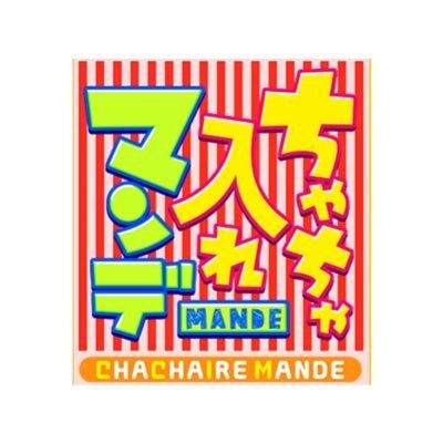 カンテレ「ちゃちゃ入れマンデー」へ取材協力をいたしました。