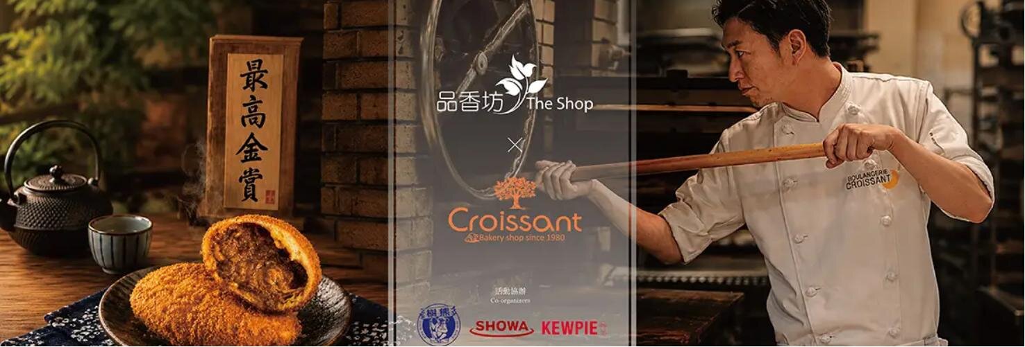 初代グランドチャンピオンが台湾・シャングリ・ラ ホテルのイベントに登場！