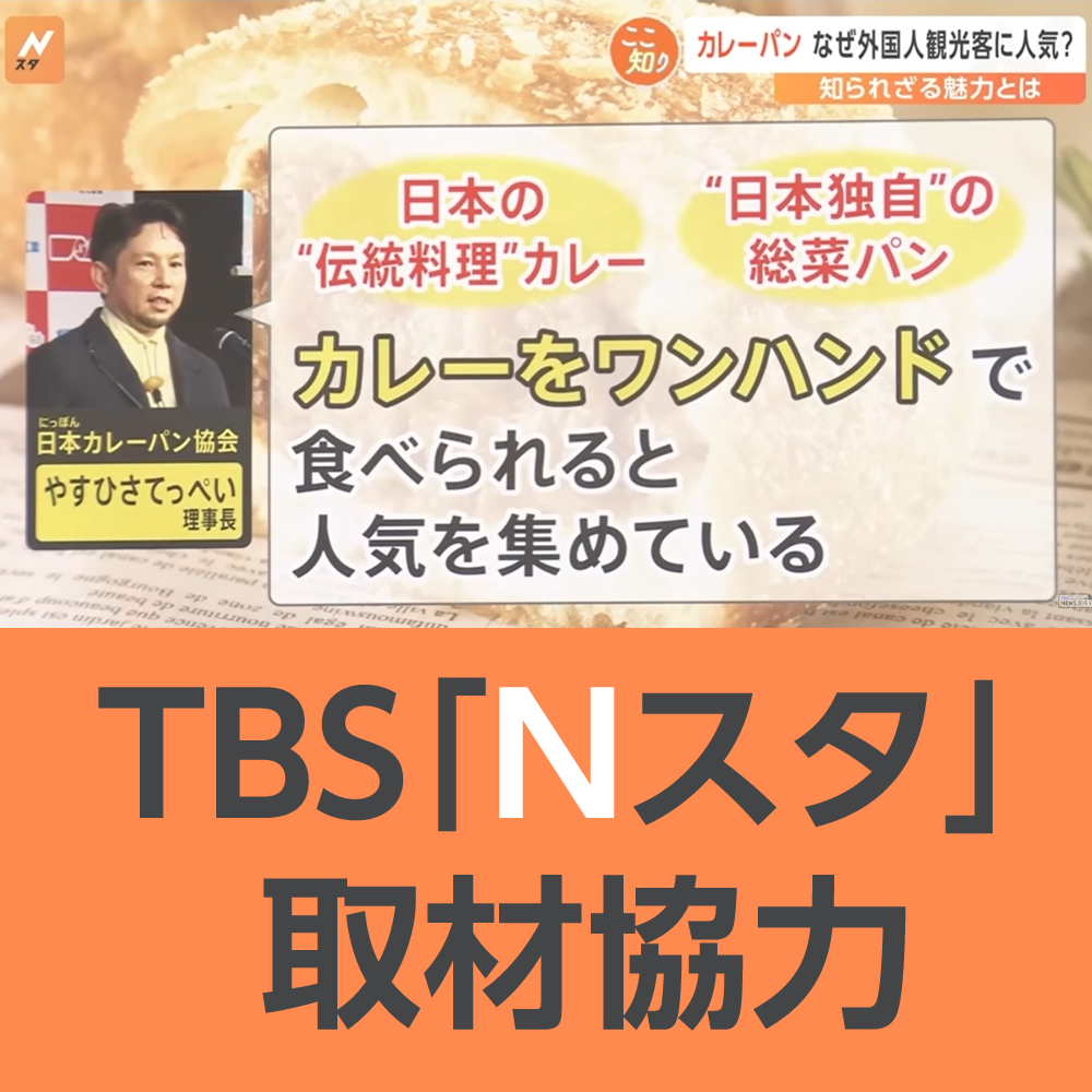 24-07-15 TBS「Nスタ」取材協力